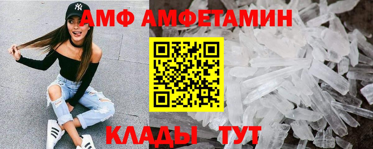 АМФЕТАМИН  Вход с VPN  Егорьевск  АМФЕТАМИН Розовый 