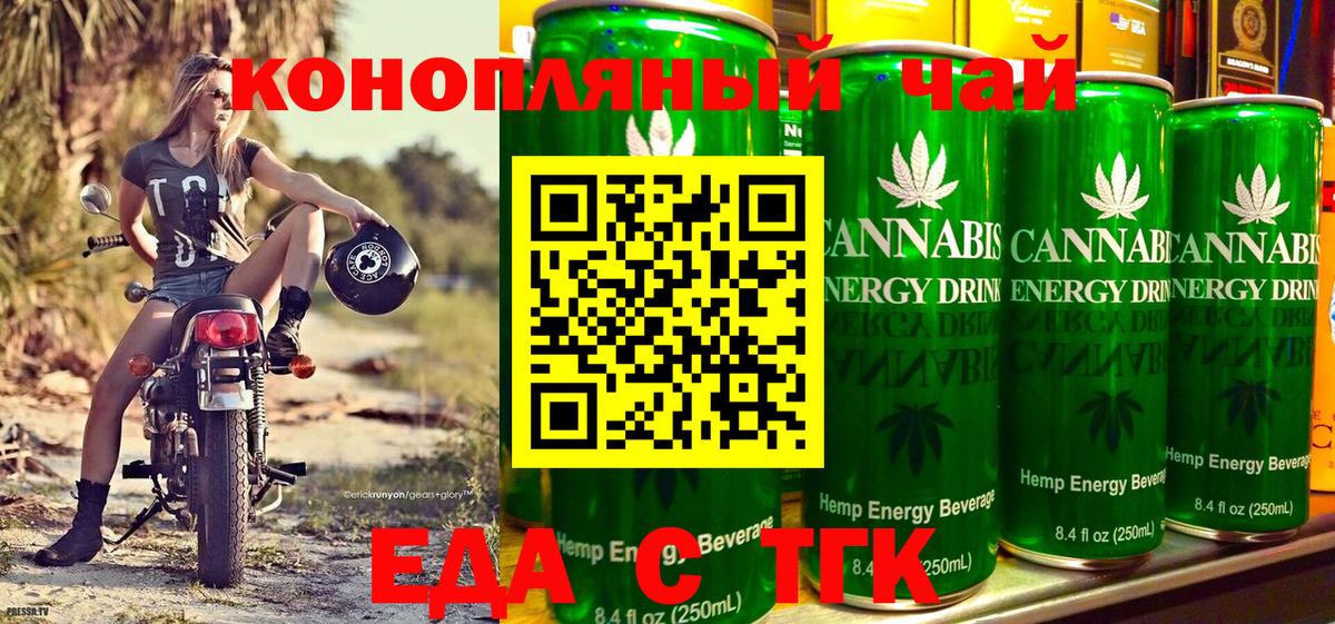 Cannafood марихуана  Вход с VPN  Егорьевск 