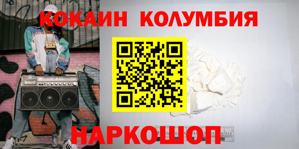 Кокаин VHQ Егорьевск