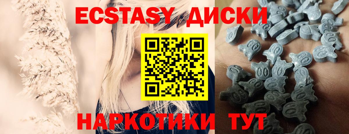 Экстази круглые  Вход с VPN  где можно купить   Егорьевск  Экстази 