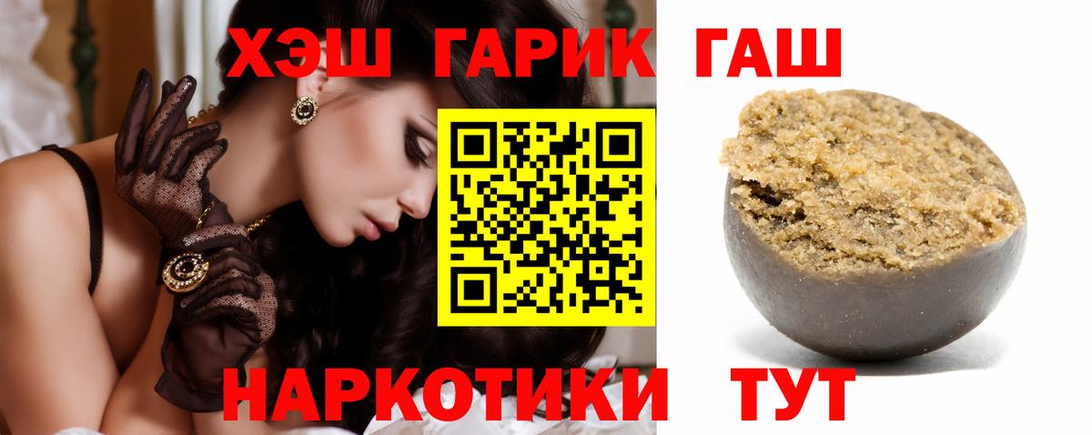 ГАШ ice o lator  Вход с VPN  где можно купить наркотик  ГАШИШ Ice-O-Lator  Егорьевск 