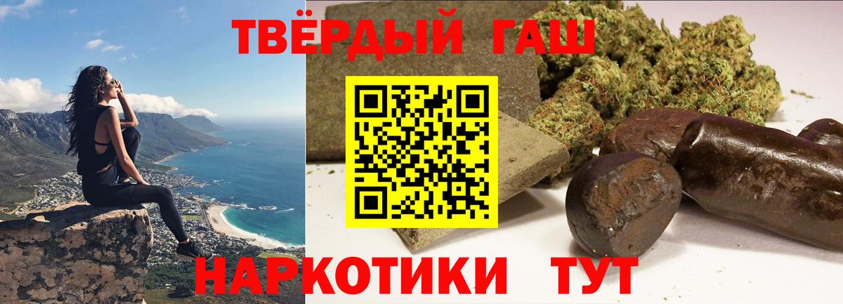 Гашиш убойный Егорьевск