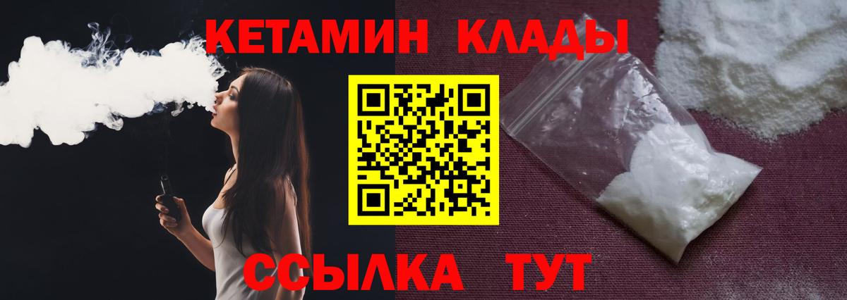 КЕТАМИН ketamine  КЕТАМИН VHQ  Вход с VPN  OMG онион  Егорьевск 