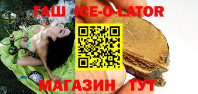 бутират Краснокаменск