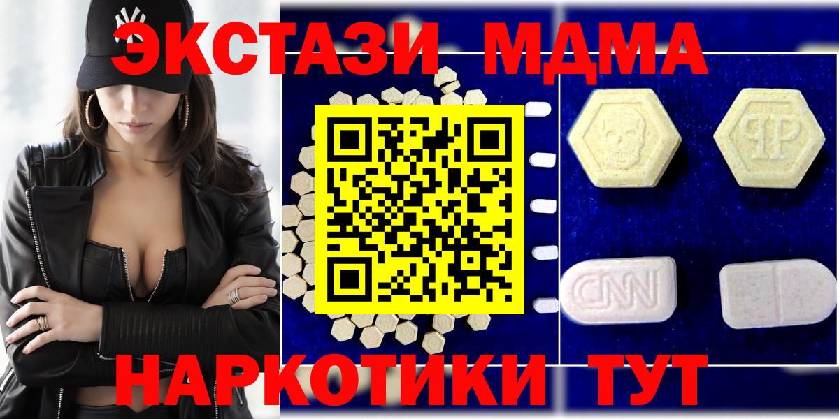 MDMA Molly  Вход с VPN  Егорьевск  MDMA  MDMA кристаллы 