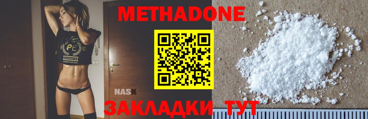 МЕТАДОН мёд  МЕТАДОН кристалл  Егорьевск  Вход с VPN 