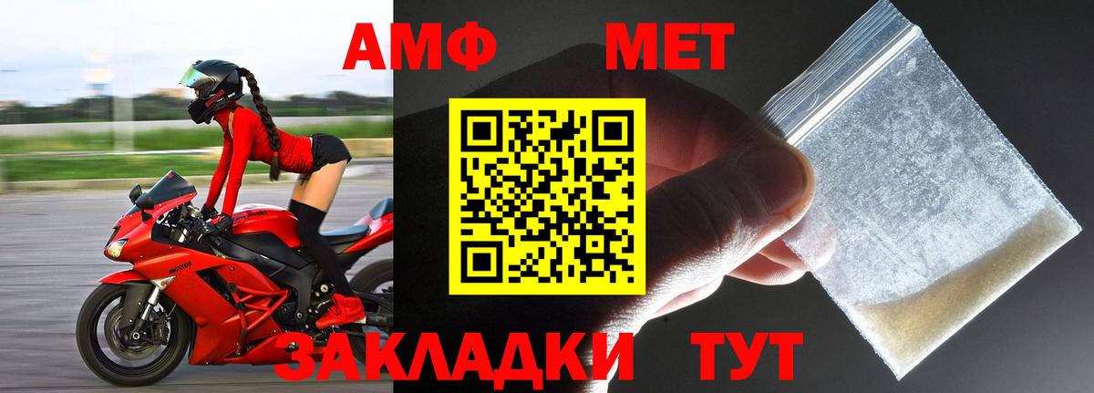 Метамфетамин витя  Вход с VPN  Егорьевск 
