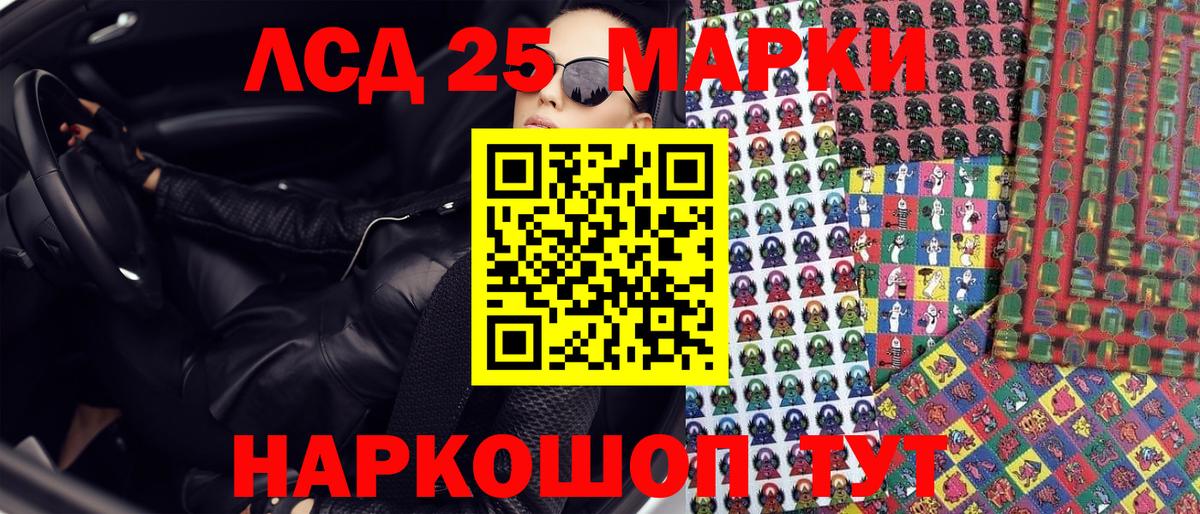 Егорьевск  наркотики  Марки 25I-NBOMe  Марки NBOMe 1500мкг  Вход с VPN  Марки NBOMe 1500мкг 