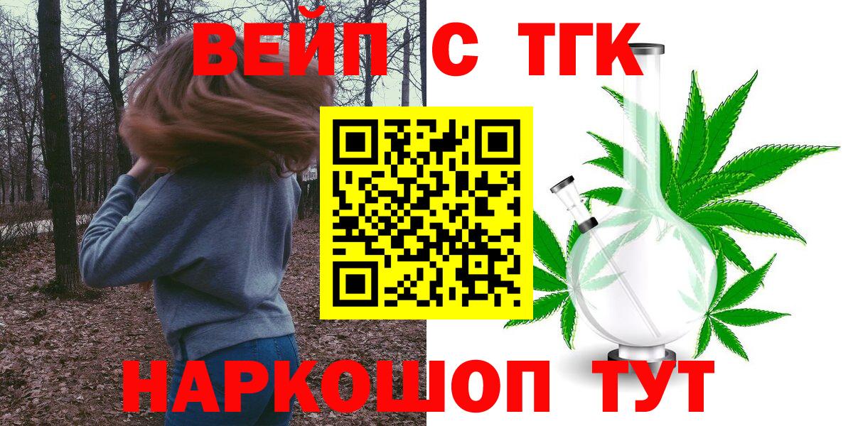 Дистиллят ТГК жижа Егорьевск